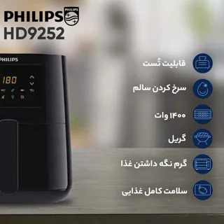 هواپز 6.2 لیتر فیلیپس مدل HD9270 102980016